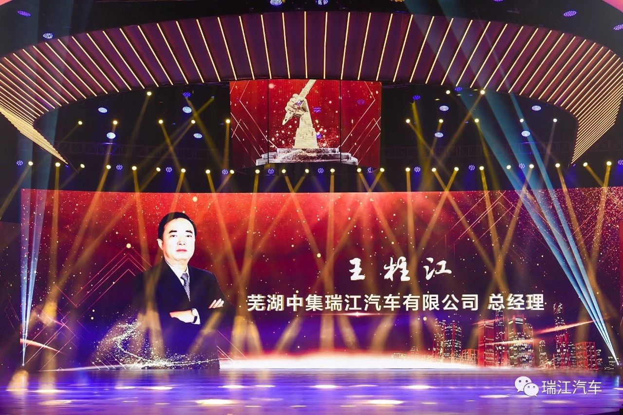 王柱江獲評2019安徽年度十大經(jīng)濟人物