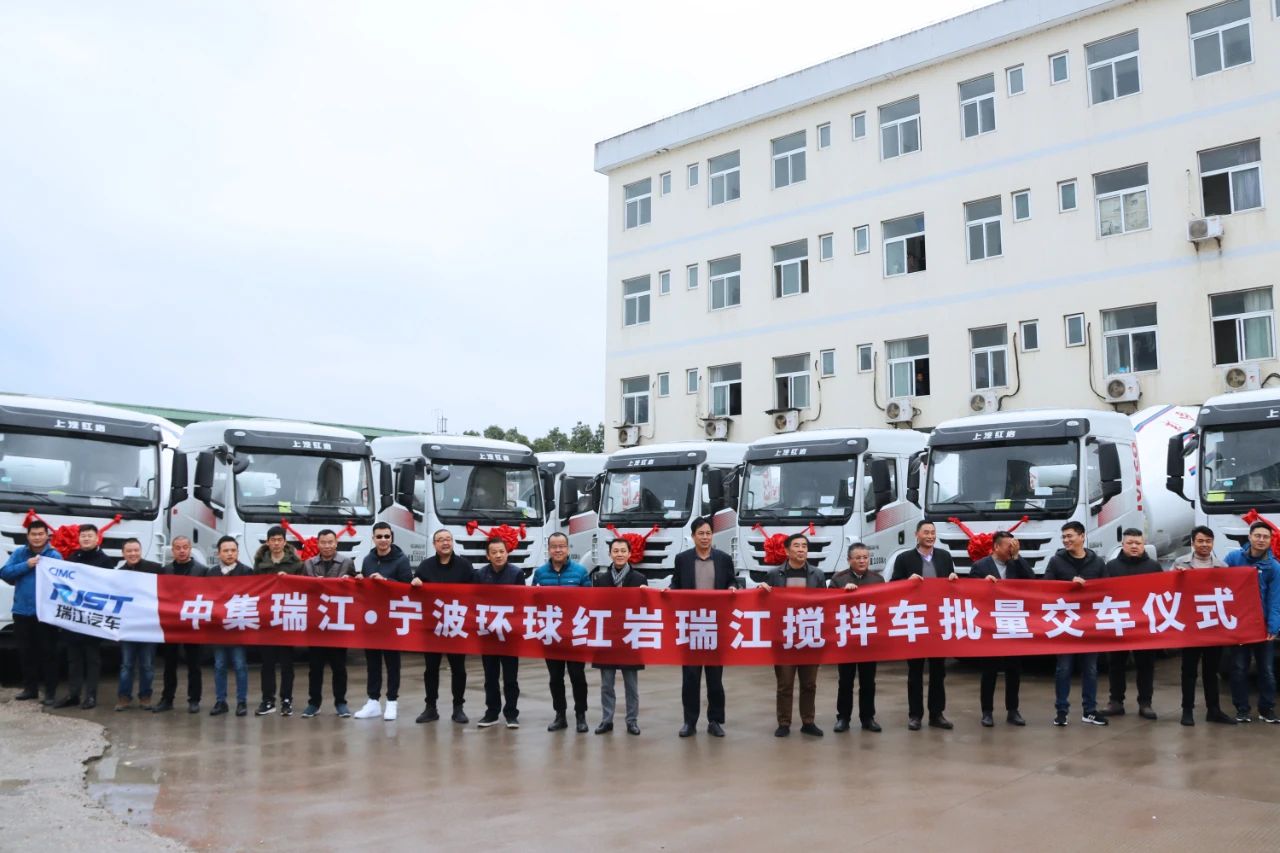 強(qiáng)強(qiáng)聯(lián)合！中集瑞江攪拌車批量交付寧波環(huán)球