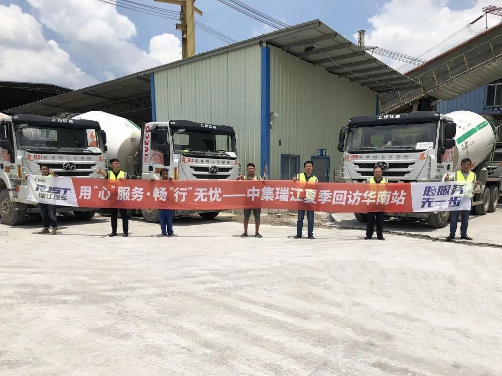 用心服務(wù)，暢行無(wú)憂 | 2020年中集瑞江服務(wù)萬(wàn)里行全面啟動(dòng)