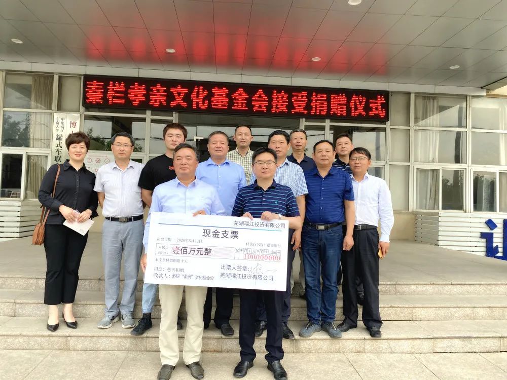 大愛無疆！王柱江為家鄉(xiāng)捐款，設(shè)立秦欄“孝親”文化基金