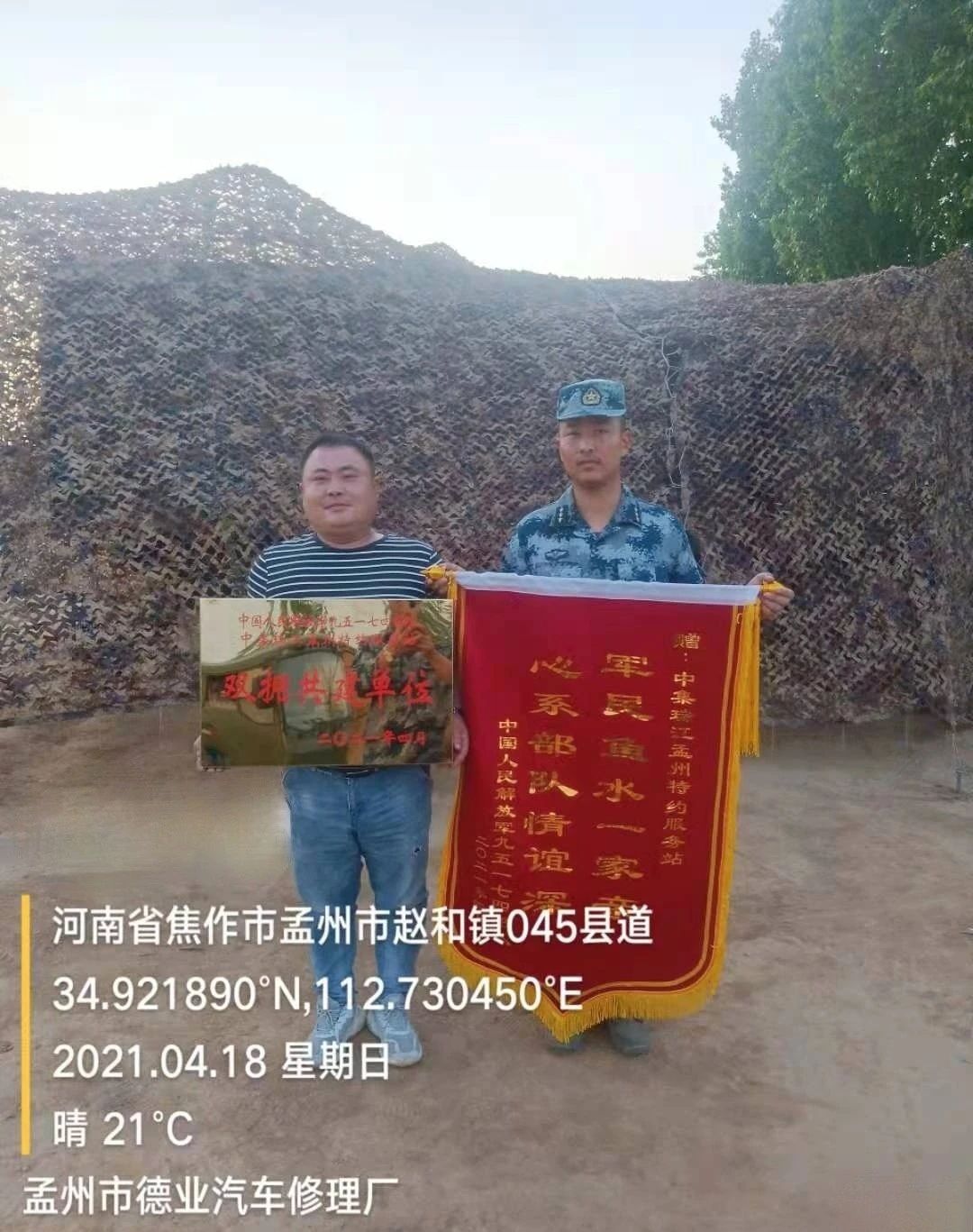 專業(yè)服務(wù)暖人心，這家瑞江服務(wù)站收到一面特殊錦旗
