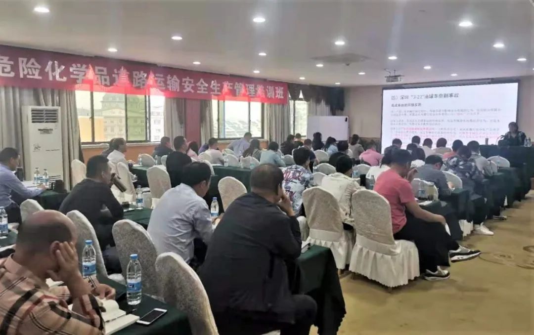 2021年危險(xiǎn)化學(xué)品道路運(yùn)輸安全生產(chǎn)管理第一期培訓(xùn)班圓滿成功！