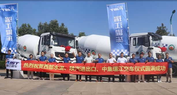 西部水泥及陜汽進出口領(lǐng)導蒞臨中集瑞江，智能攪拌車批量交付成功只待“抱團出?！? title=