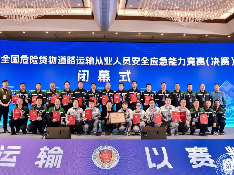 中集強冠液罐車閃耀2023中國危運安全技能大賽