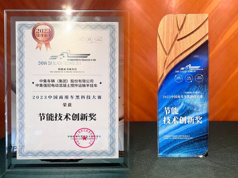 中國商用車黑科技大賽，中集強冠摘得兩大殊榮